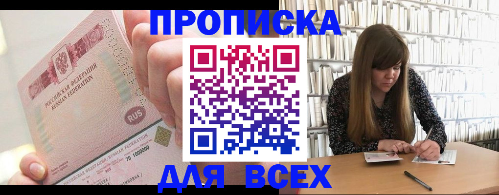 временная регистрация недорого в Коврове