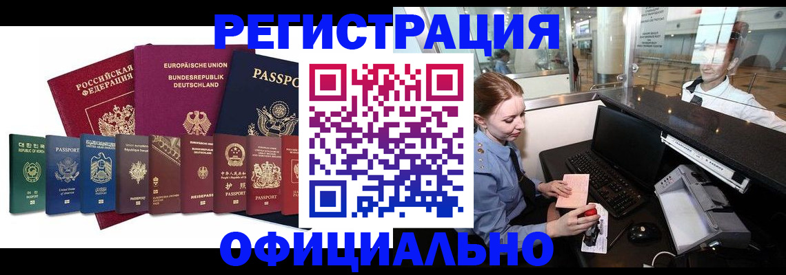 временная регистрация законно в Коврове