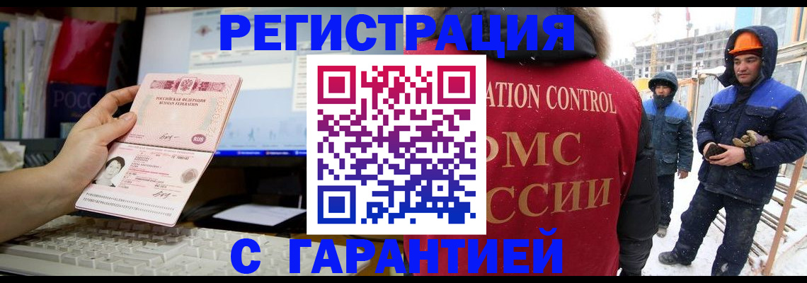 временная регистрация в Коврове
