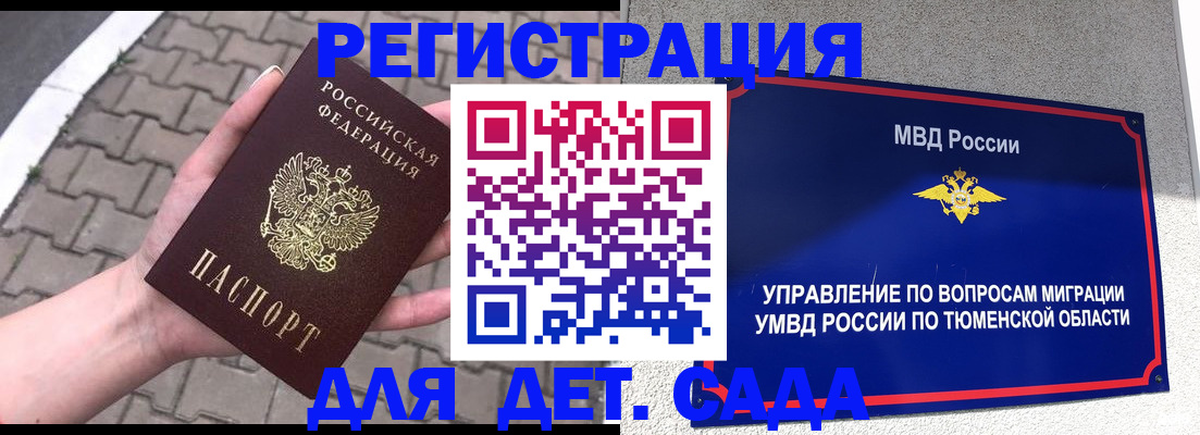 прописка 2025 в Коврове